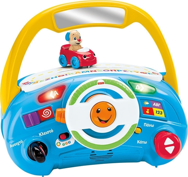 Picture of Fisher Price Laugh & Learn Εκπαιδευτική Τιμονιέρα.