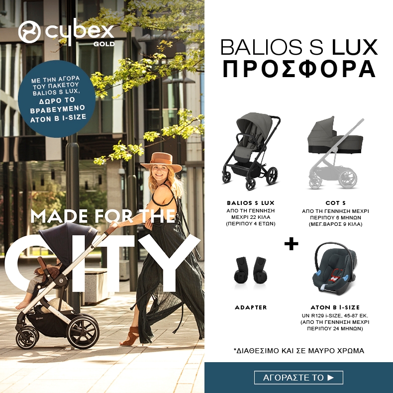 Cybex | Balios S Lux Promo