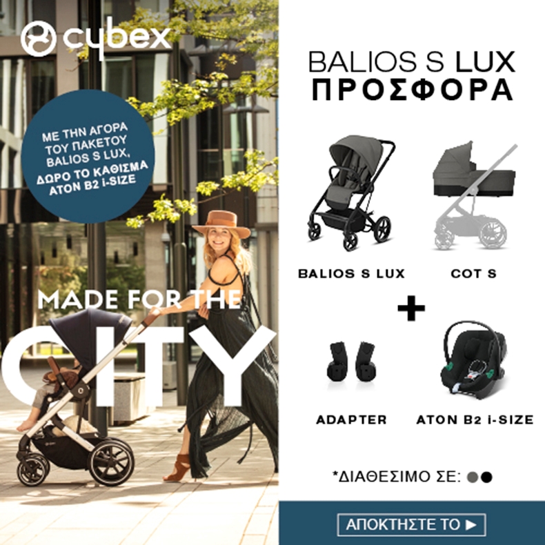 Cybex | Balios S Lux Promo