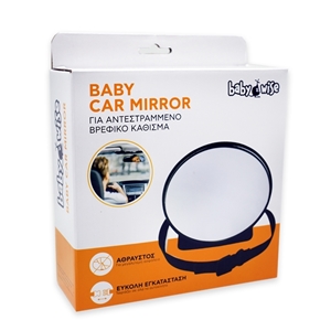 Babywise Καθρέφτης Αυτοκινήτου με Περιστροφή