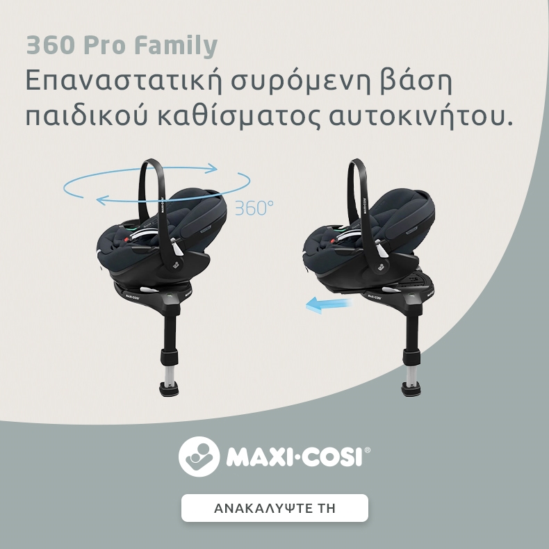 MAXI-COSI®  360° Pro Family