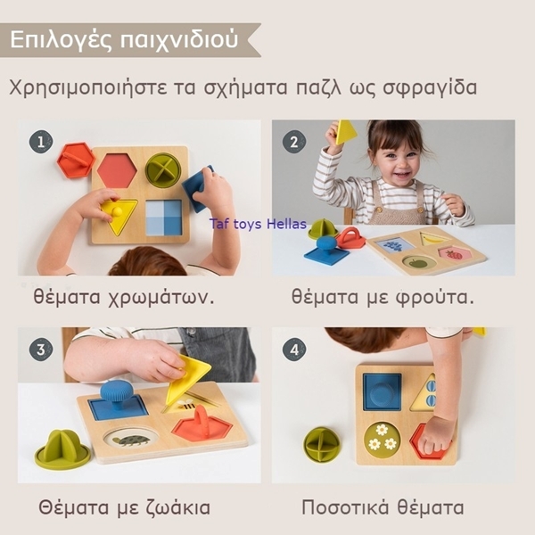 Taf Toys Παιχνίδι Δραστηριοτήτων My First Shapes Puzzle