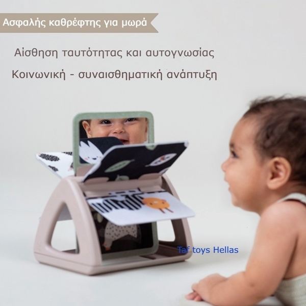 Taf Toys Βιβλίο Δραστηριοτήτων Black & White Spinning Book