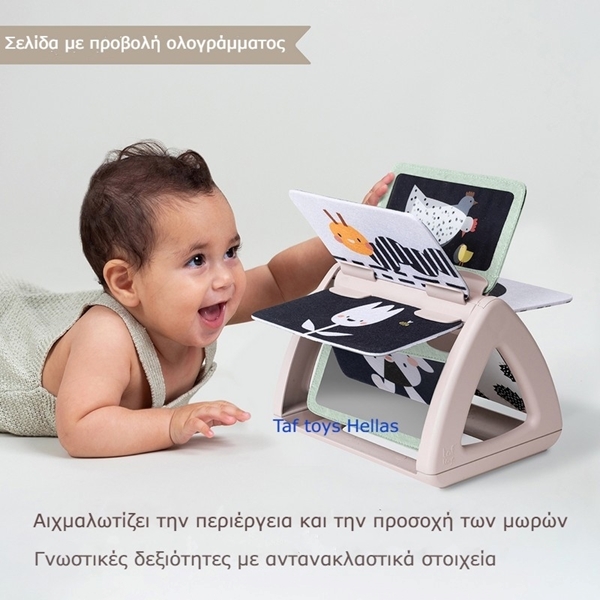 Taf Toys Βιβλίο Δραστηριοτήτων Black & White Spinning Book