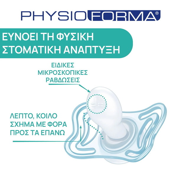 Chicco Πιπίλα Physio Forma Light ΓΙΑ ΤΗΝ ΝΥΧΤΑ 2-6m 2τμχ