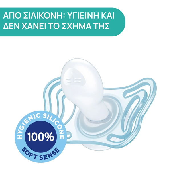 Chicco Πιπίλα Physio Forma Light ΓΙΑ ΤΗΝ ΝΥΧΤΑ 2-6m 2τμχ