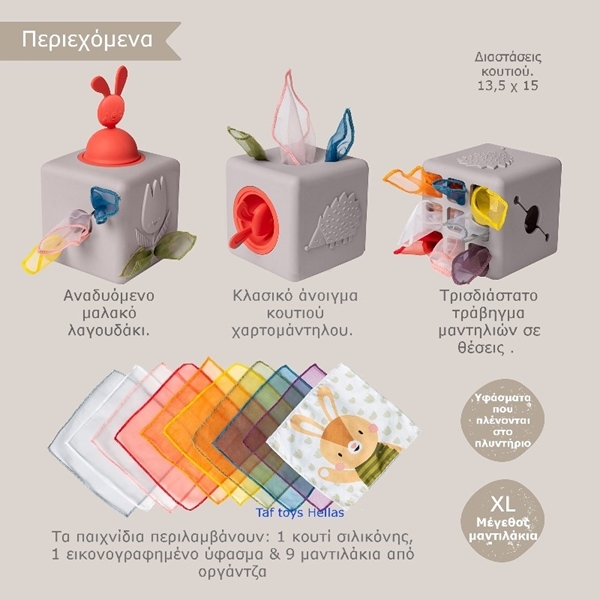 Taf Toys Παιχνίδι Δραστηριοτήτων Pop Up Tissue Box