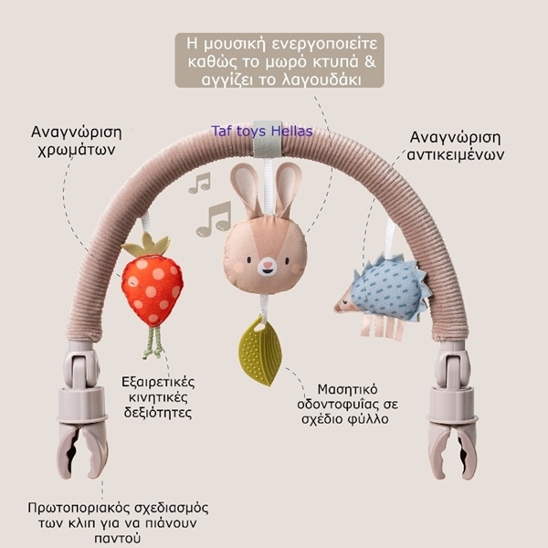 Taf Toys Μουσικό Παιχνίδι Καροτσιού Musical Bunny Arch 0M+