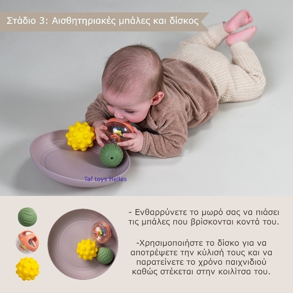 Taf Toys Παιχνίδια Δραστηριοτήτων Tummy Time Essentials Kit