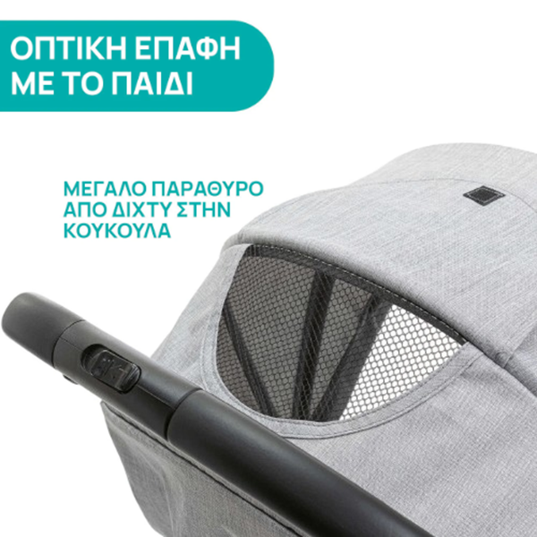 Chicco Παιδικό Καρότσι TrolleyMe Light Grey