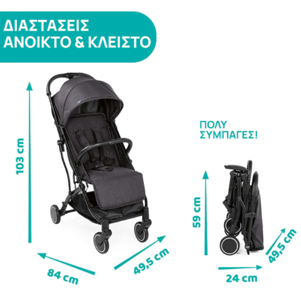 Chicco Παιδικό Καρότσι TrolleyMe Stone 