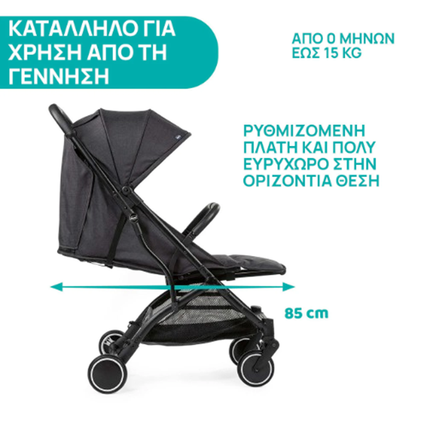 Chicco Παιδικό Καρότσι TrolleyMe Stone 