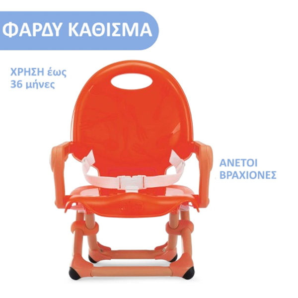 Chicco Καρεκλάκι Φαγητού Pocket Snack Poppy Red