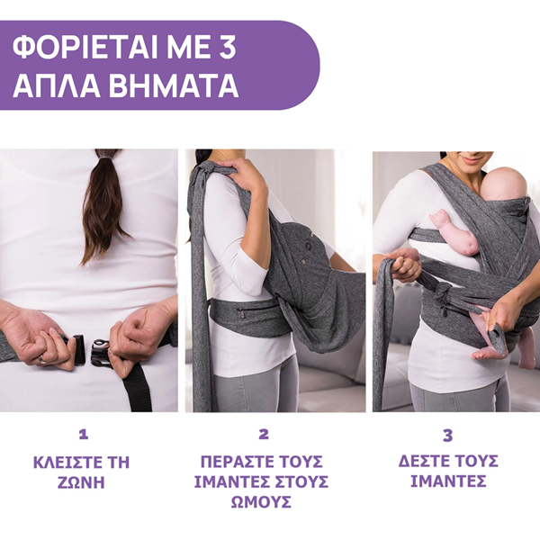 Chicco μάρσιπος Boppy Comfy Fit Evolution Grey 0m+