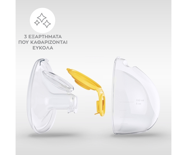 Medela Hands Free Cups Σετ Συλλογής Μητρικού Γάλακτος Για Το Swing Maxi™