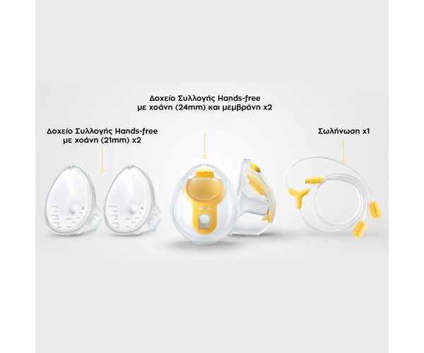 Medela Hands Free Cups Σετ Συλλογής Μητρικού Γάλακτος Για Το Swing Maxi™