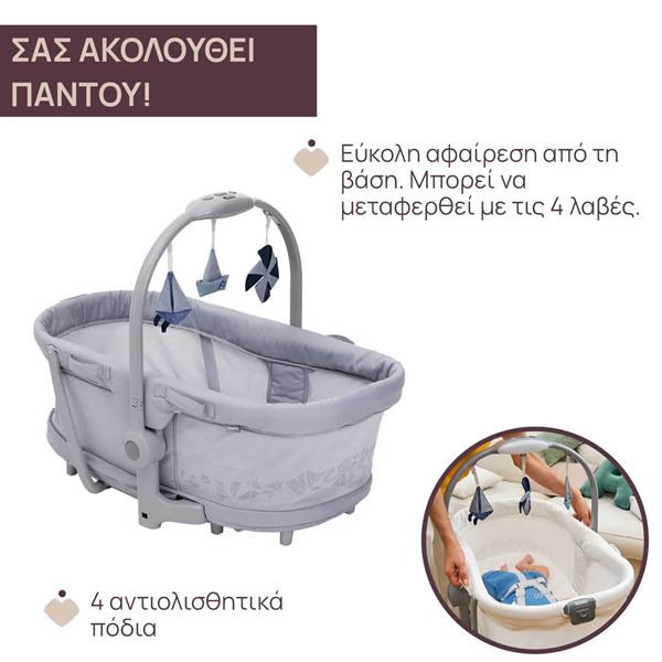 Chicco Ρηλάξ Κούνια Baby Hug 5 σε 1, Early Grey