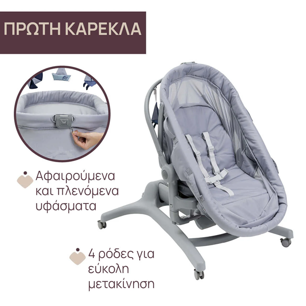 Chicco Ρηλάξ Κούνια Baby Hug 5 σε 1, Early Grey