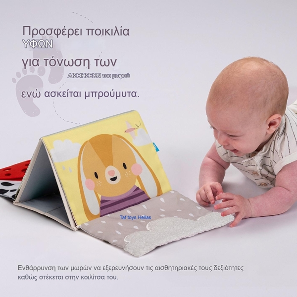 Taf Toys Βιβλίο Δραστηριοτήτων Tummy Time